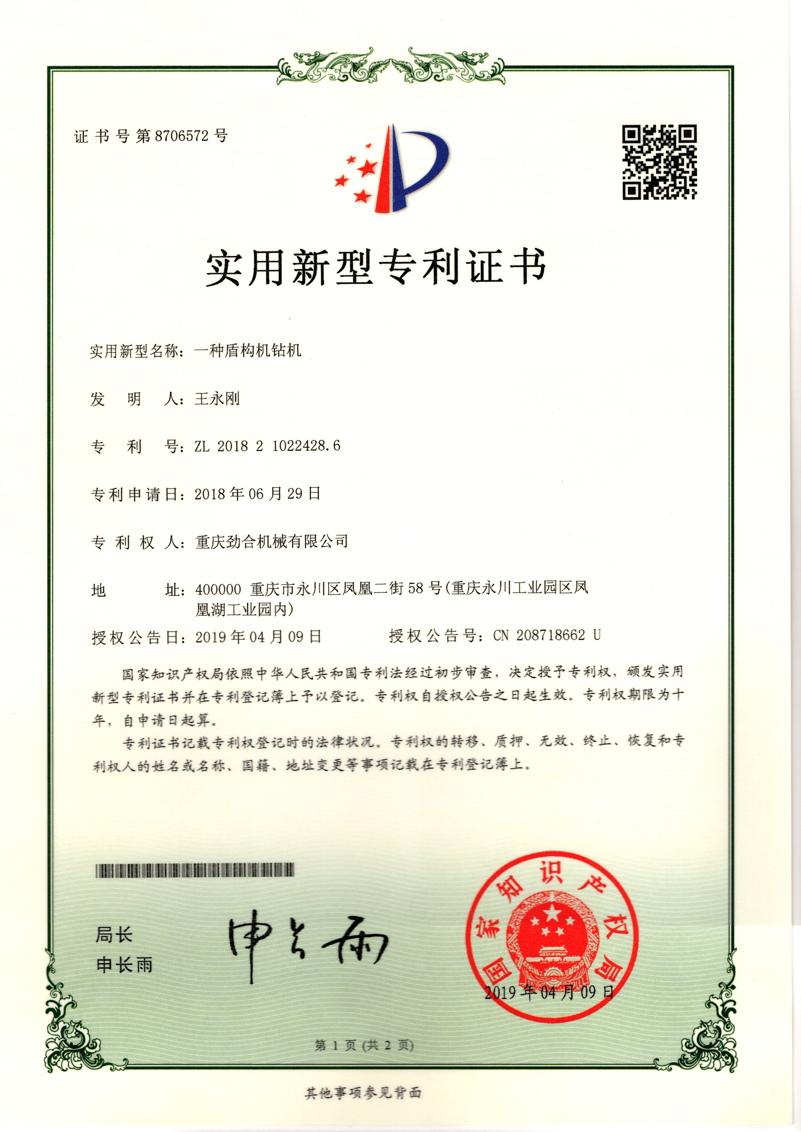澳门天天开彩结果