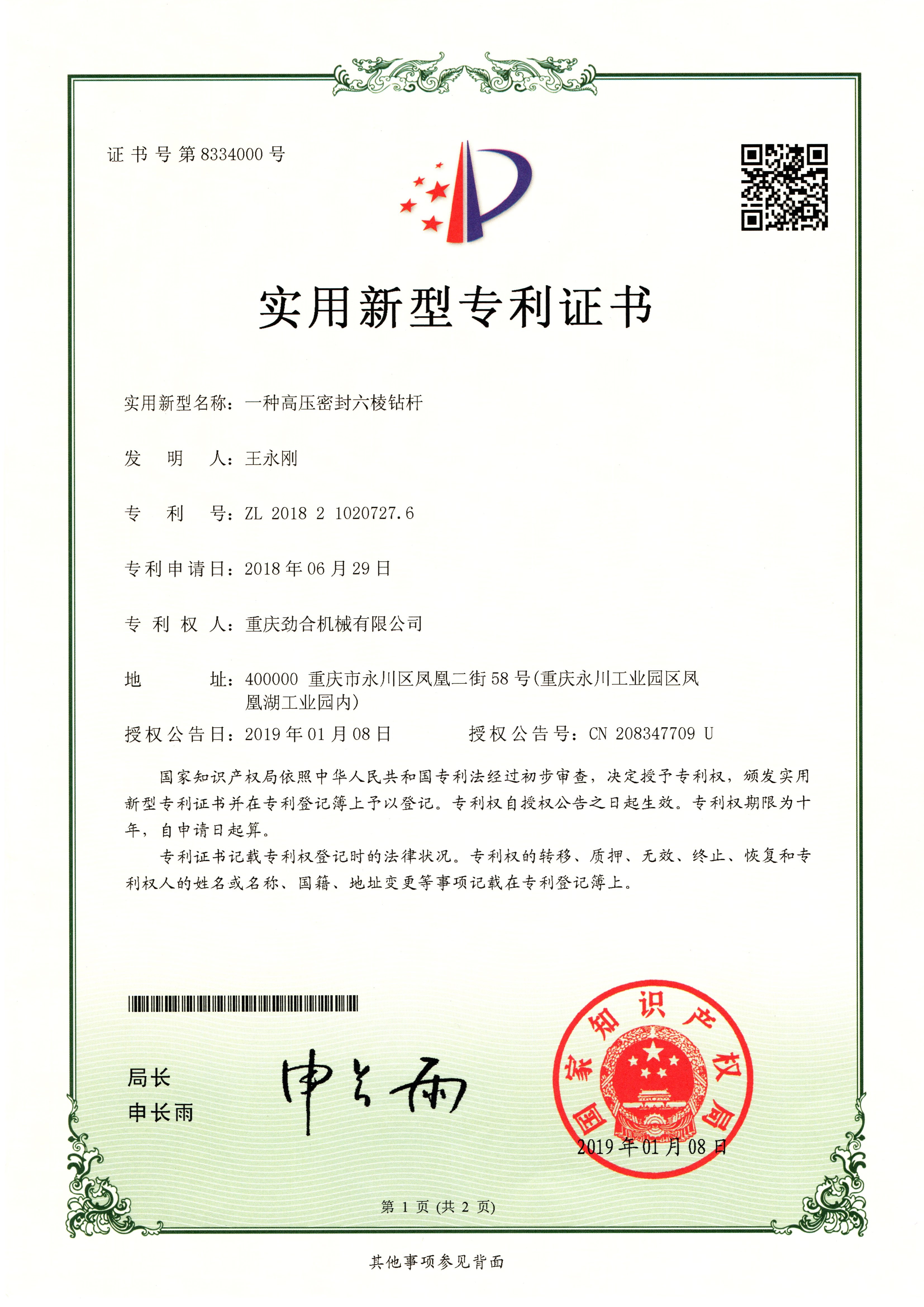 澳门天天开彩结果