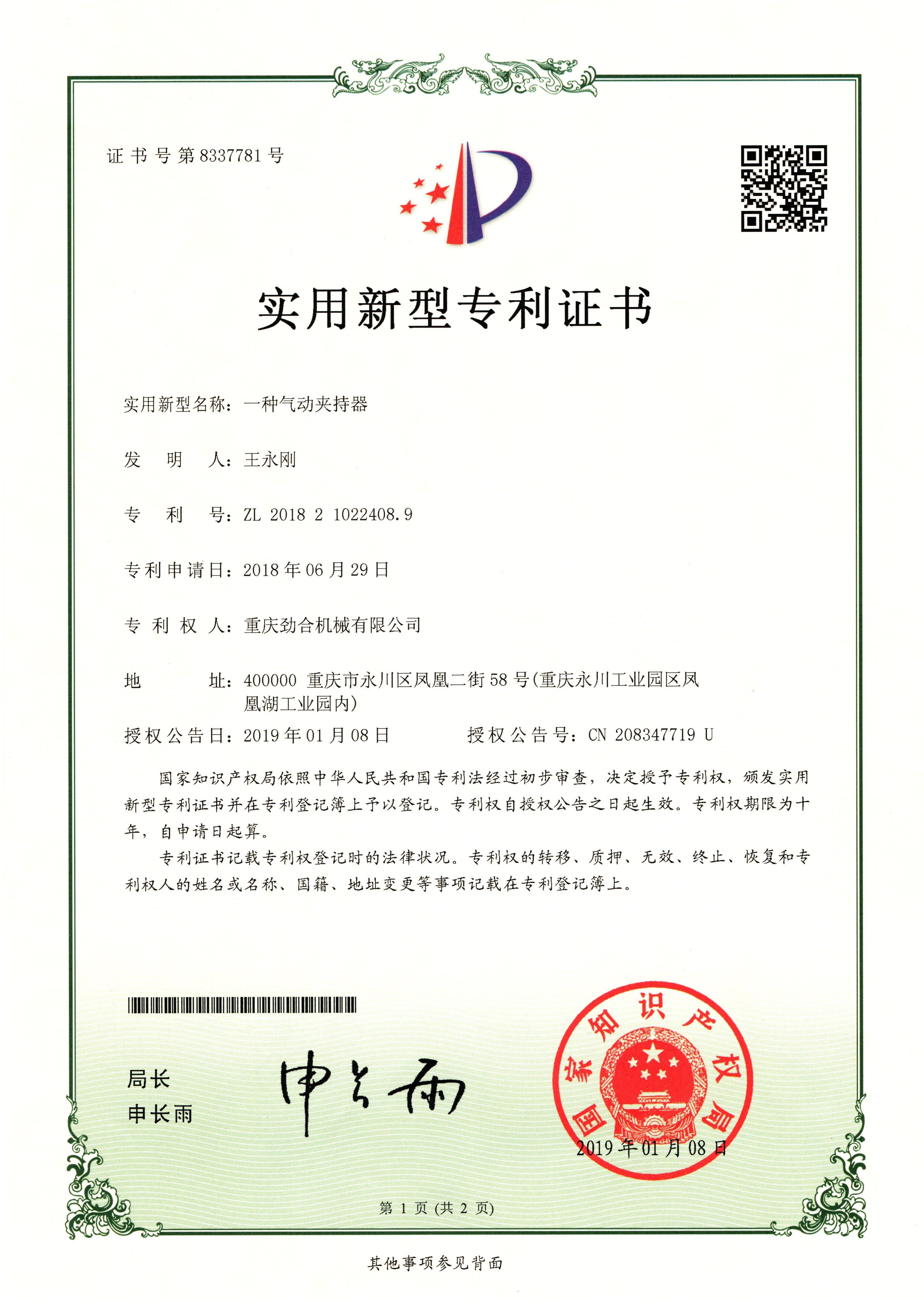 澳门天天开彩结果
